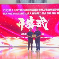 海川-精益技术植入中心联合举办第12届中国永康国际机械装备及工模具展览会盛大开幕！