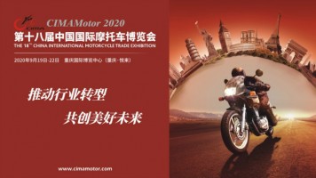2020年，第十八届中国摩博会向全世界发出邀请！